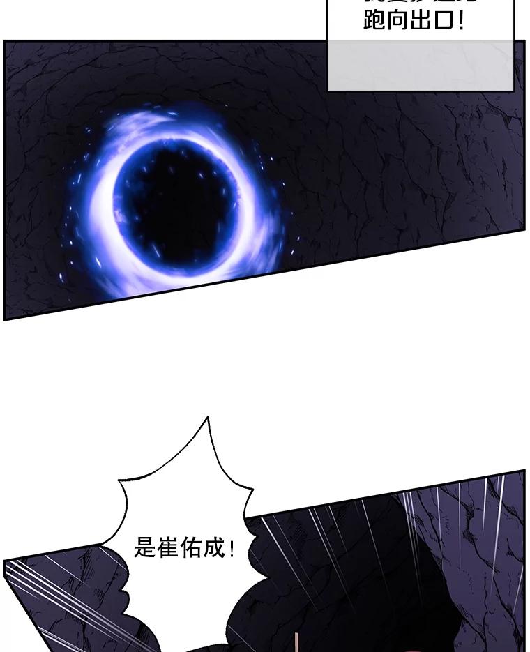 《我在小说里当无赖》18.绑架（1） 第56页