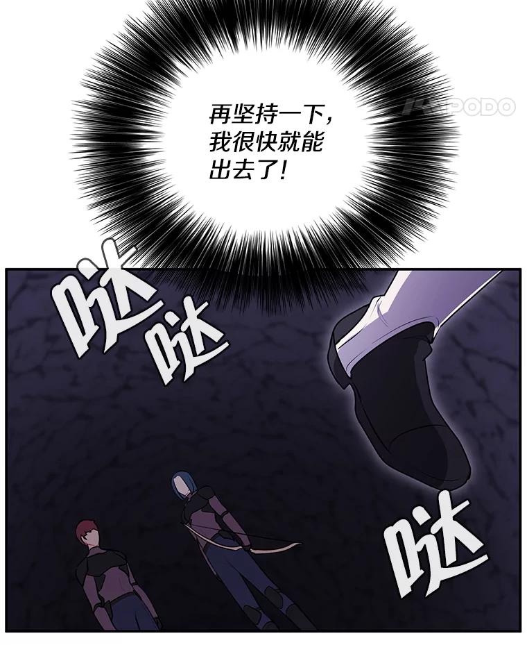 《我在小说里当无赖》18.绑架（1） 第72页