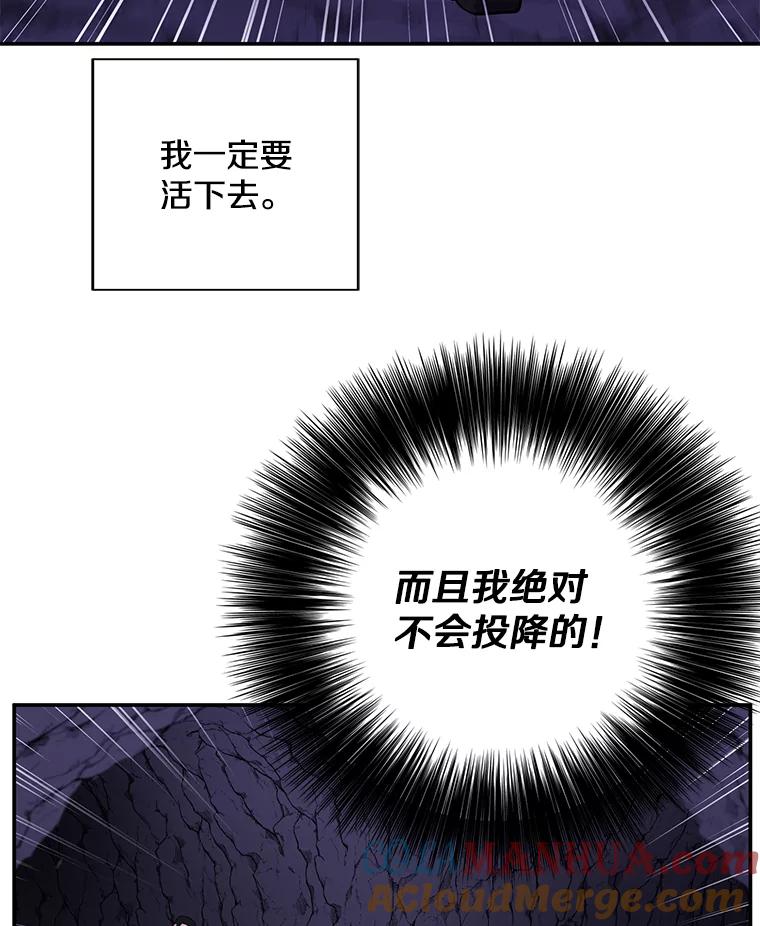 《我在小说里当无赖》18.绑架（1） 第19页