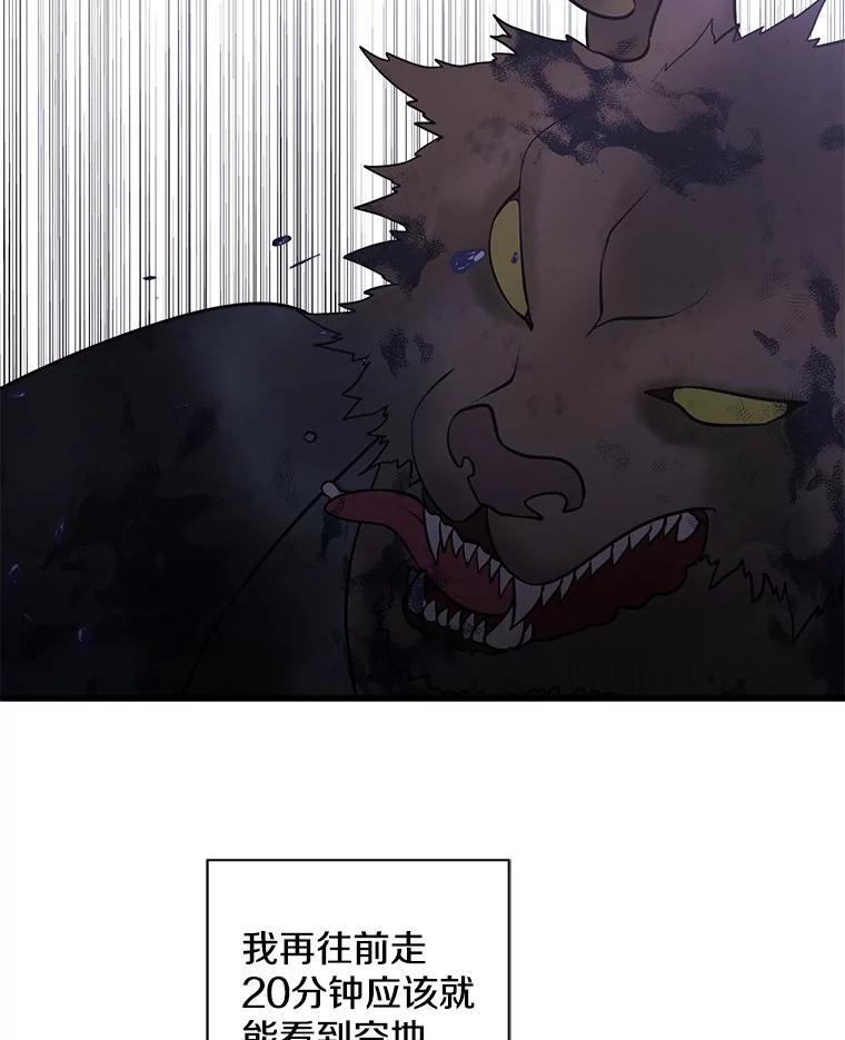 《我在小说里当无赖》18.绑架（1） 第3页