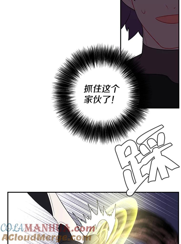 《我在小说里当无赖》18.绑架（1） 第43页