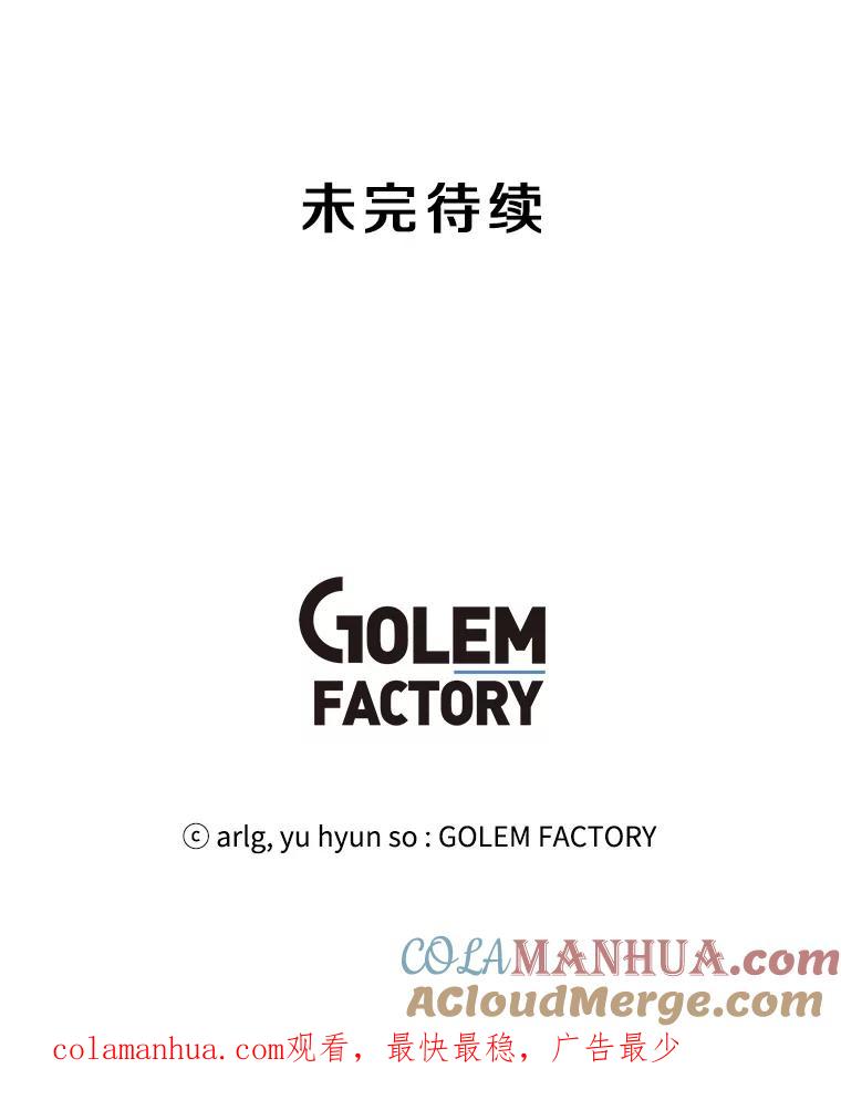《我在小说里当无赖》18.绑架（1） 第79页
