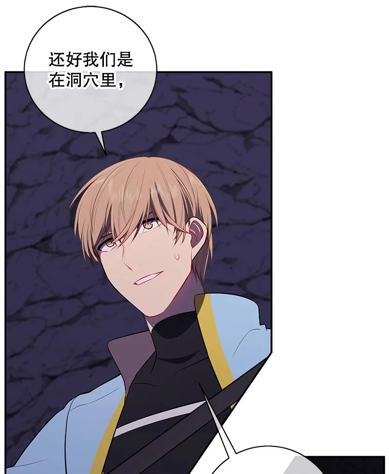 《我在小说里当无赖》18.绑架（1） 第21页