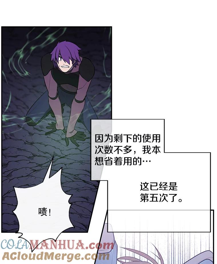 《我在小说里当无赖》18.绑架（1） 第31页