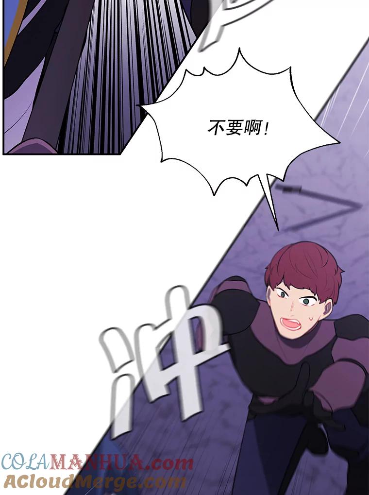 《我在小说里当无赖》18.绑架（1） 第64页