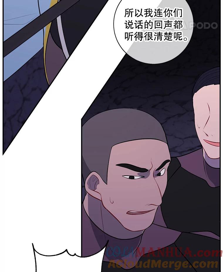 《我在小说里当无赖》18.绑架（1） 第22页