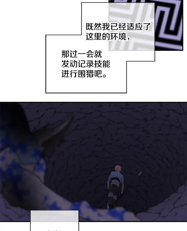 《我在小说里当无赖》18.绑架（1） 第5页