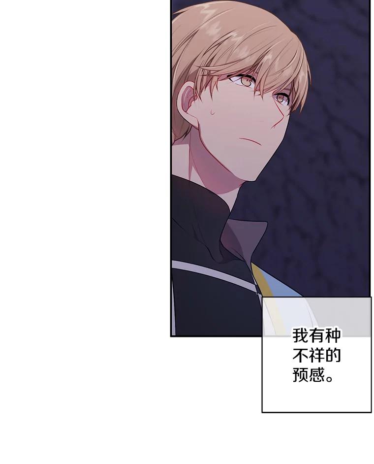 《我在小说里当无赖》18.绑架（1） 第9页