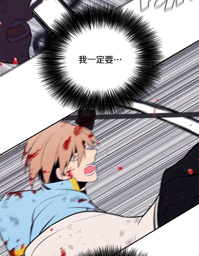 《我在小说里当无赖》19.绑架（2） 第36页
