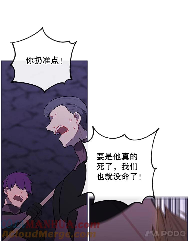 《我在小说里当无赖》19.绑架（2） 第25页
