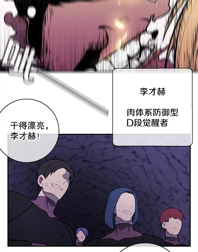 《我在小说里当无赖》19.绑架（2） 第44页