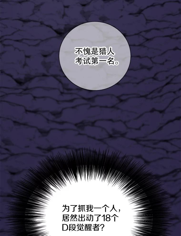 《我在小说里当无赖》19.绑架（2） 第8页