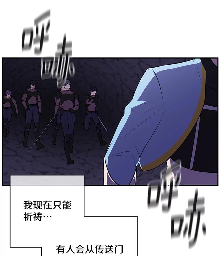 《我在小说里当无赖》19.绑架（2） 第11页