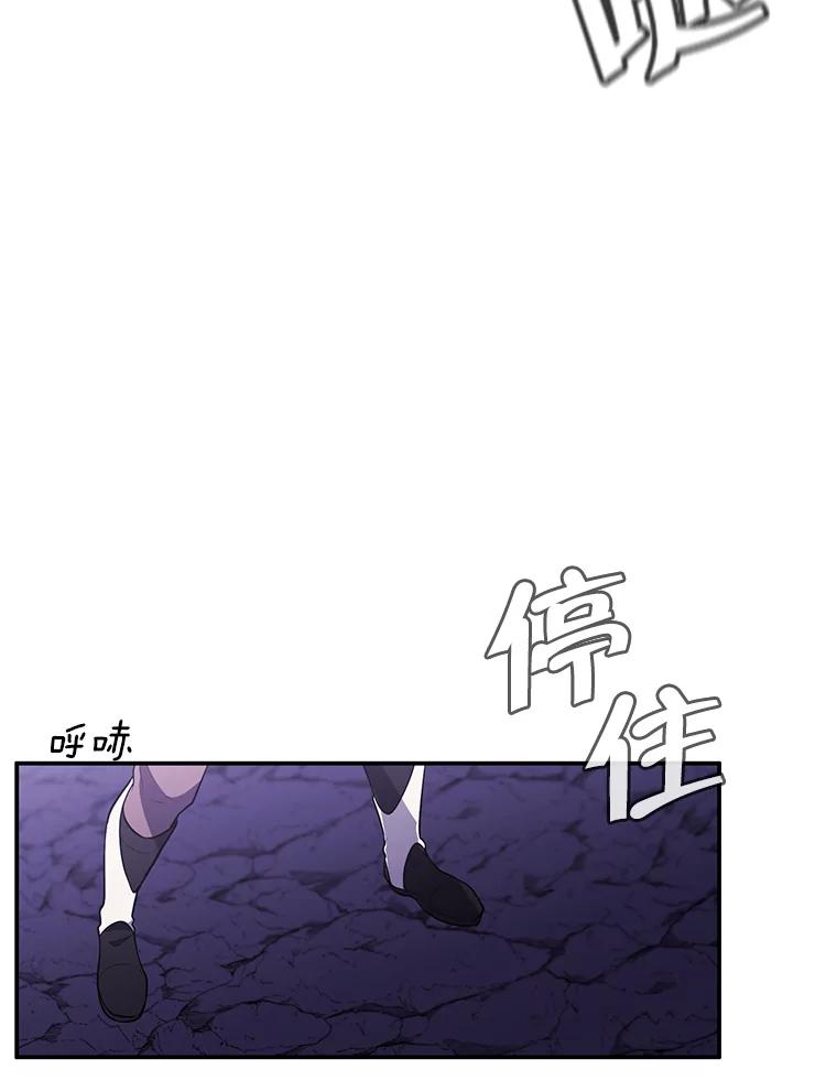 《我在小说里当无赖》19.绑架（2） 第3页
