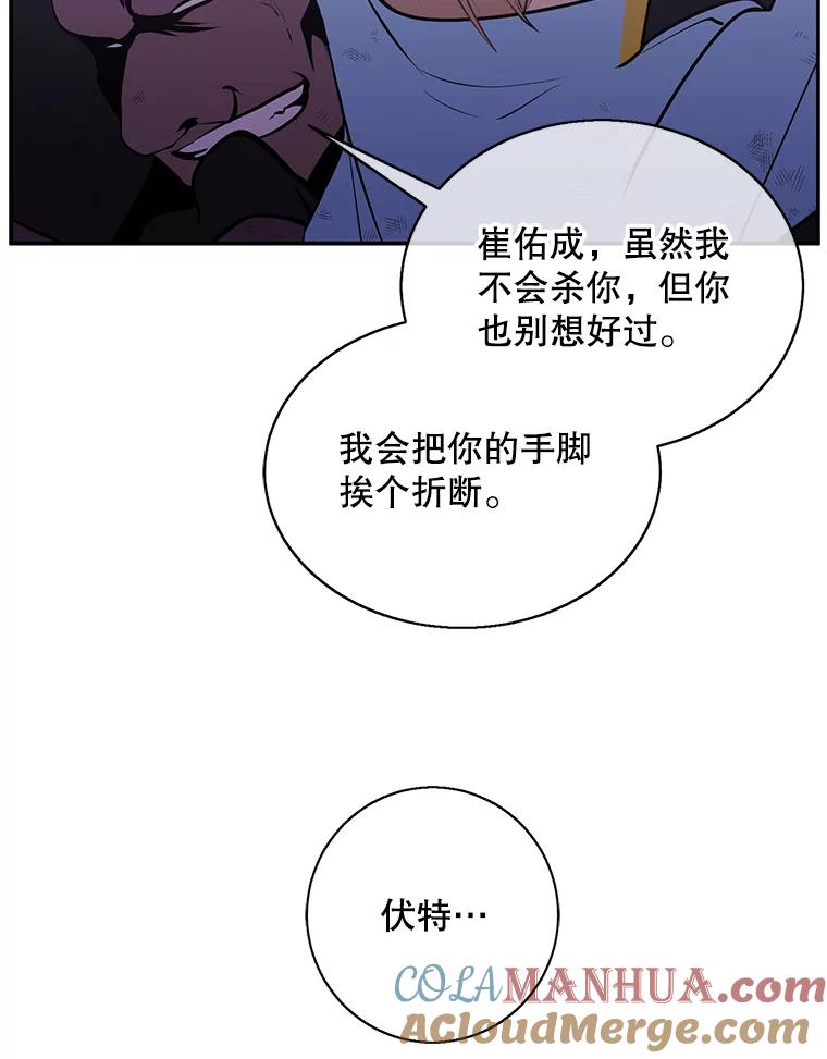 《我在小说里当无赖》19.绑架（2） 第46页