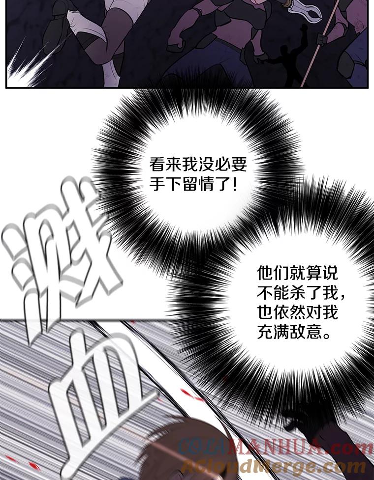 《我在小说里当无赖》19.绑架（2） 第34页