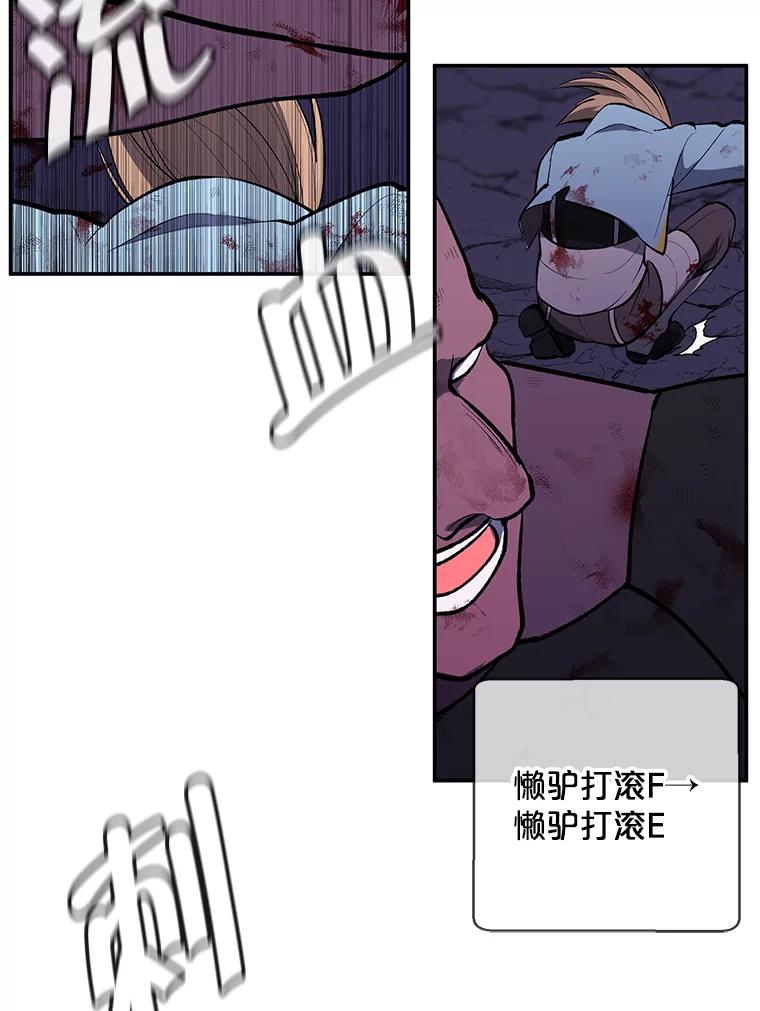 《我在小说里当无赖》19.绑架（2） 第57页