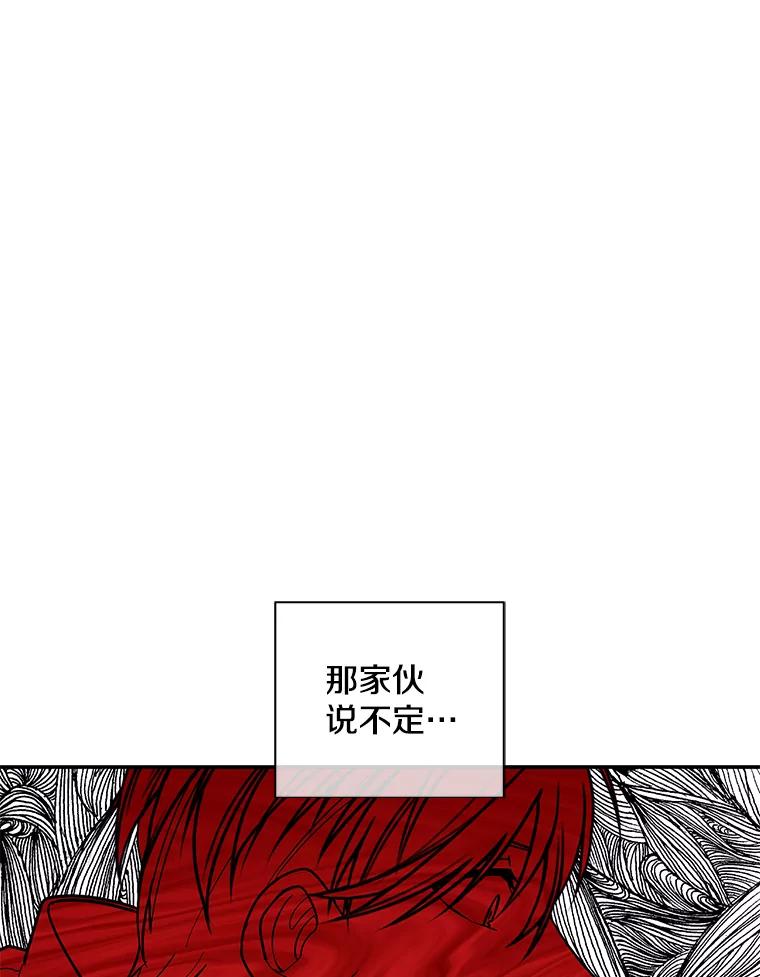 《我在小说里当无赖》19.绑架（2） 第32页