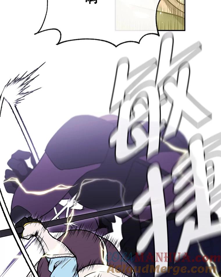 《我在小说里当无赖》19.绑架（2） 第22页