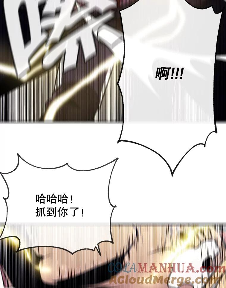 《我在小说里当无赖》19.绑架（2） 第43页