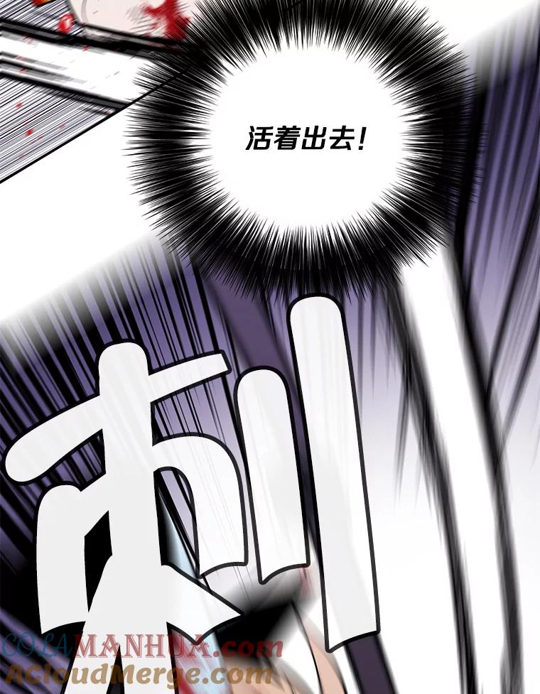 《我在小说里当无赖》19.绑架（2） 第37页