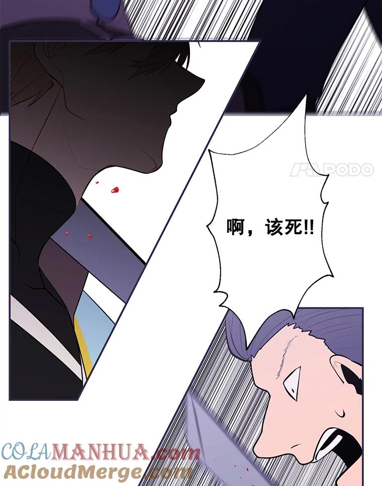 《我在小说里当无赖》19.绑架（2） 第28页