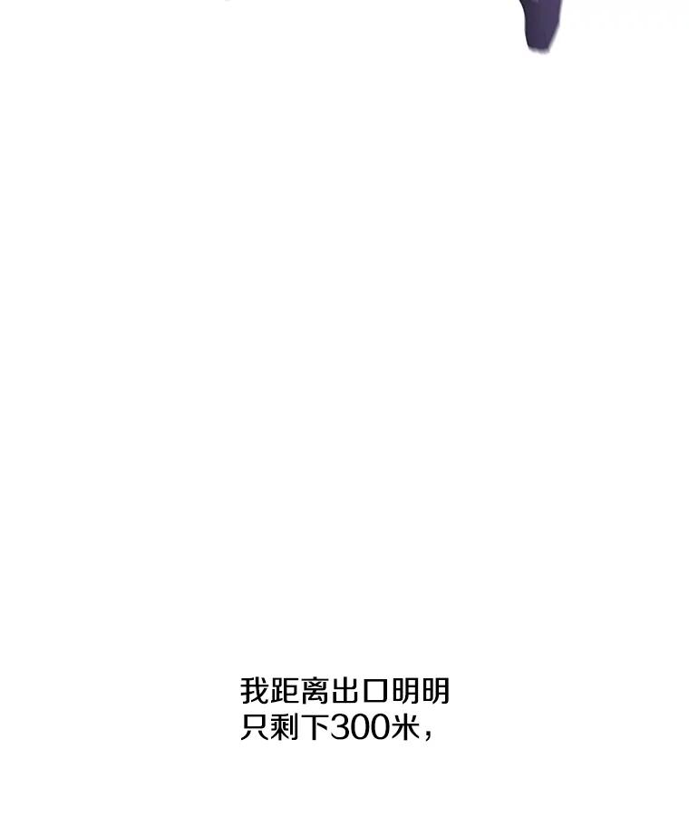 《我在小说里当无赖》19.绑架（2） 第81页