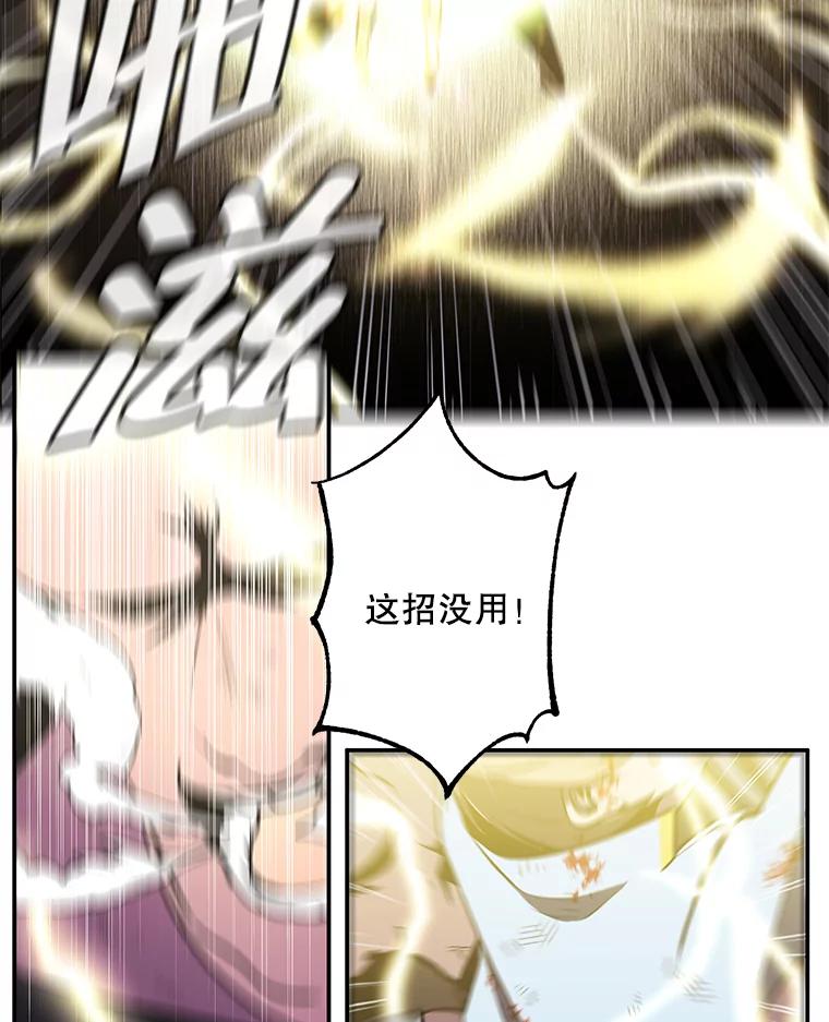 《我在小说里当无赖》19.绑架（2） 第50页