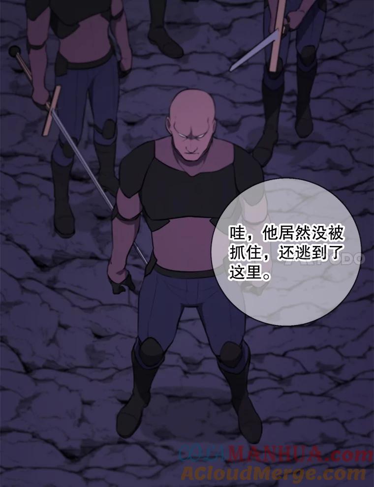 《我在小说里当无赖》19.绑架（2） 第7页
