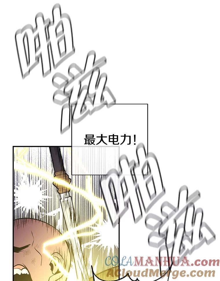《我在小说里当无赖》19.绑架（2） 第40页