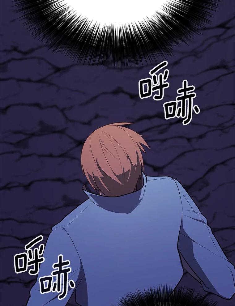 《我在小说里当无赖》19.绑架（2） 第9页