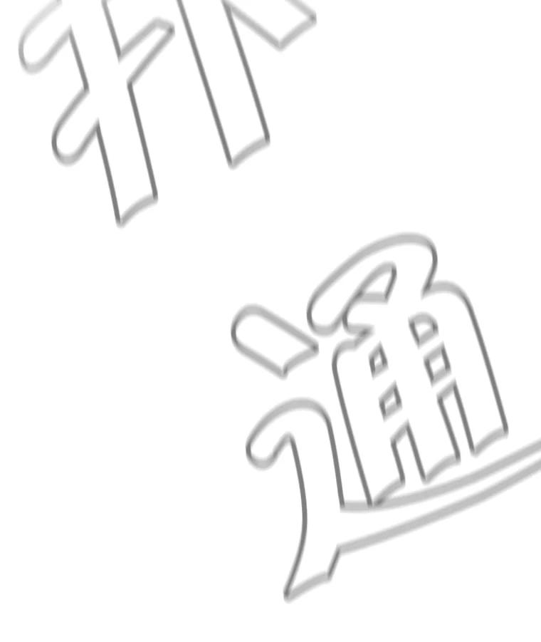 《我在小说里当无赖》19.绑架（2） 第84页