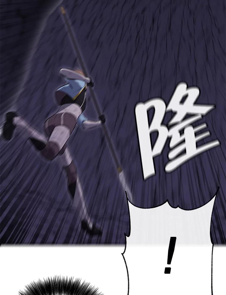 《我在小说里当无赖》19.绑架（2） 第66页
