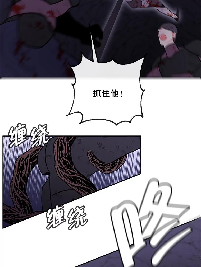 《我在小说里当无赖》19.绑架（2） 第59页