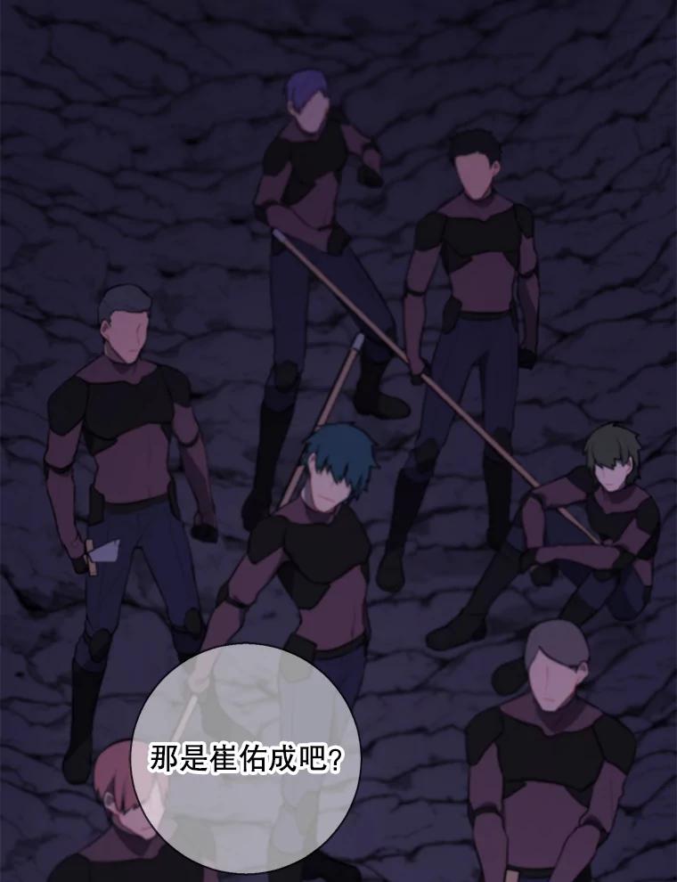 《我在小说里当无赖》19.绑架（2） 第6页