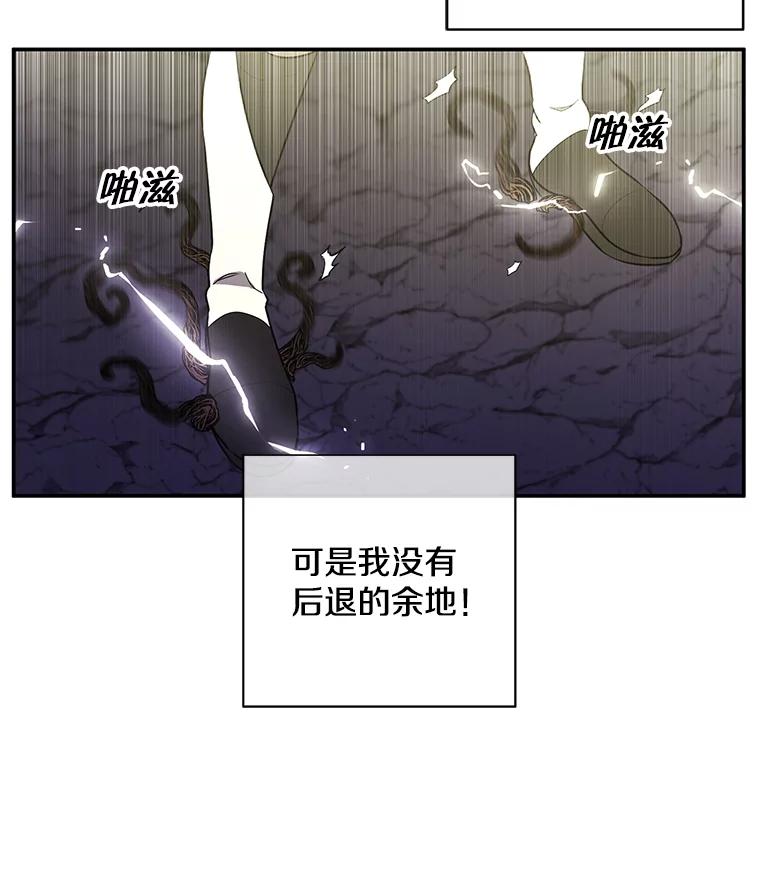 《我在小说里当无赖》19.绑架（2） 第17页