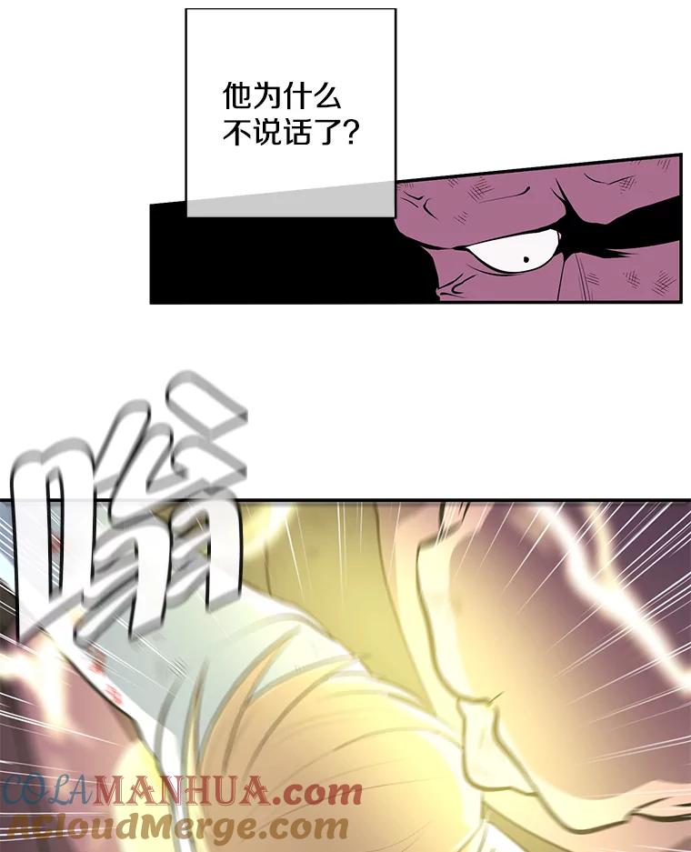 《我在小说里当无赖》19.绑架（2） 第52页