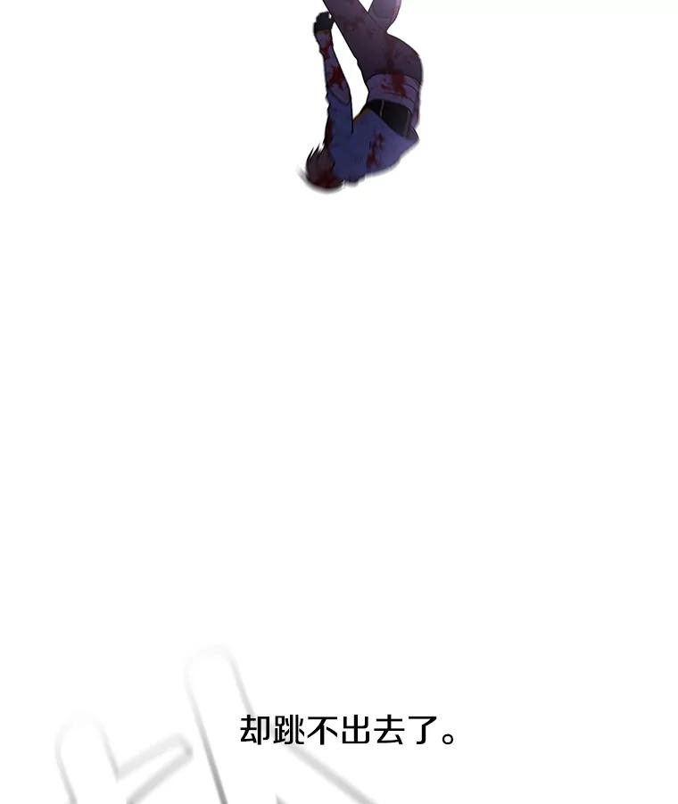 《我在小说里当无赖》19.绑架（2） 第83页