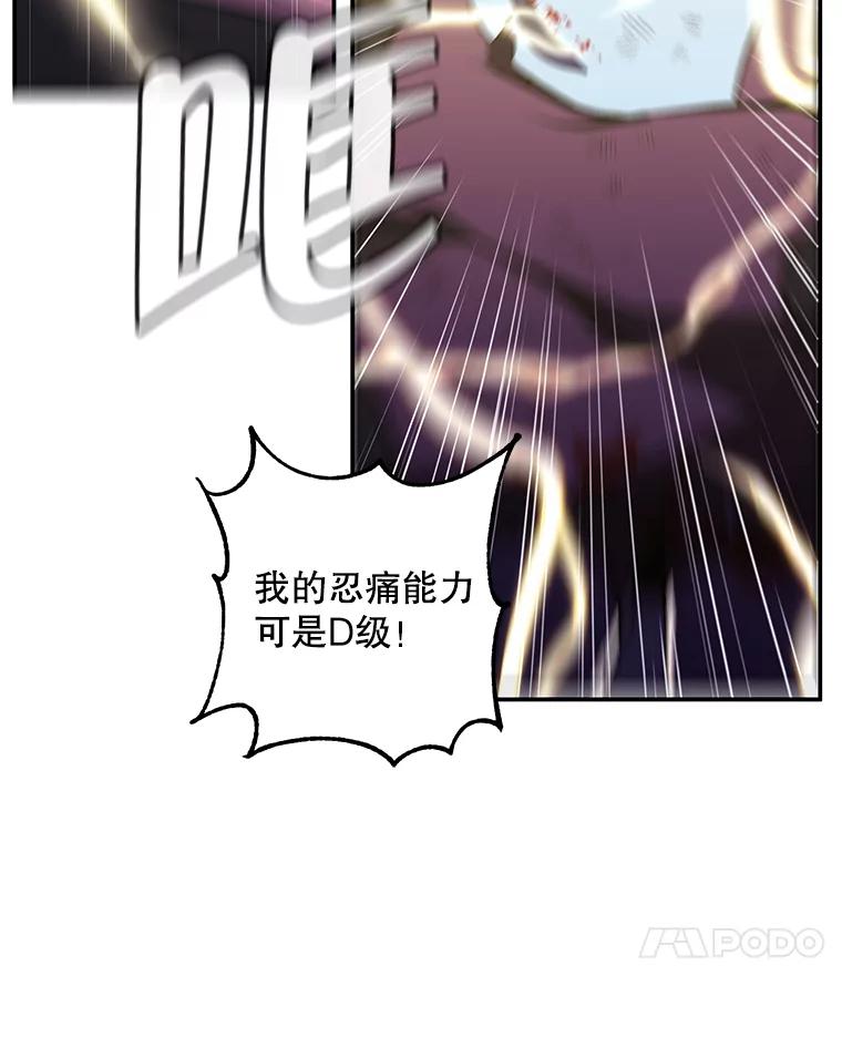 《我在小说里当无赖》19.绑架（2） 第51页