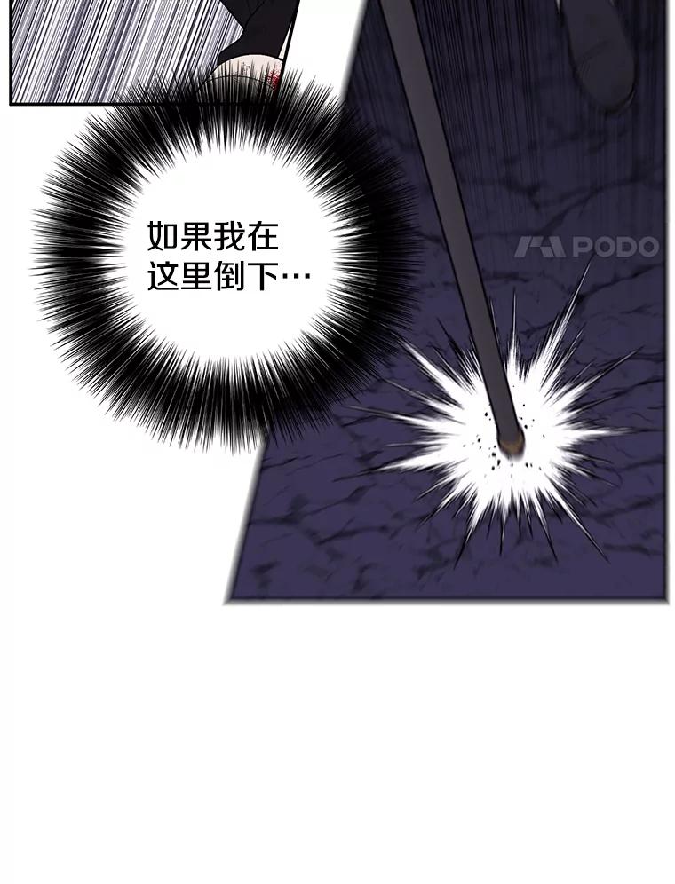 《我在小说里当无赖》19.绑架（2） 第68页