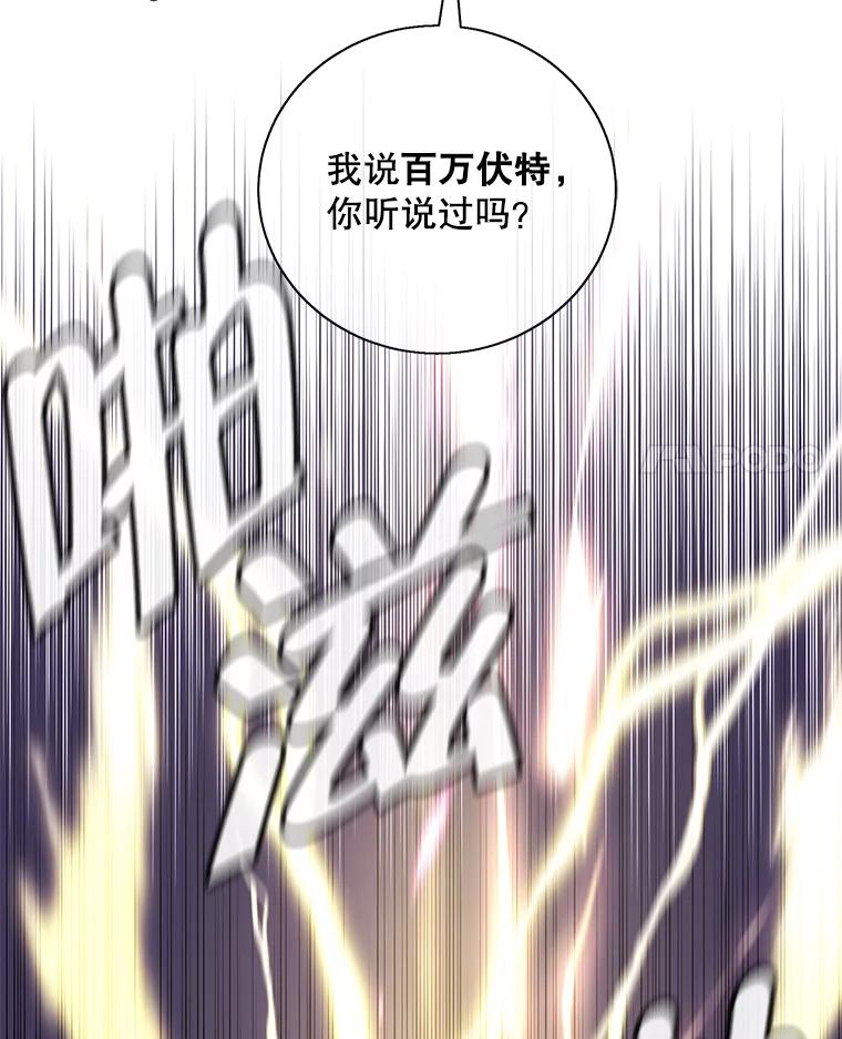 《我在小说里当无赖》19.绑架（2） 第48页
