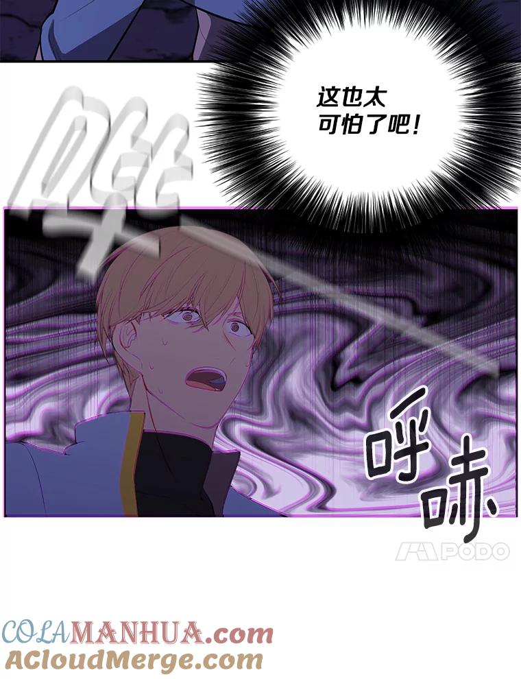 《我在小说里当无赖》19.绑架（2） 第10页