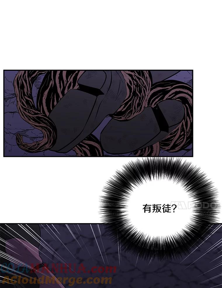 《我在小说里当无赖》19.绑架（2） 第61页