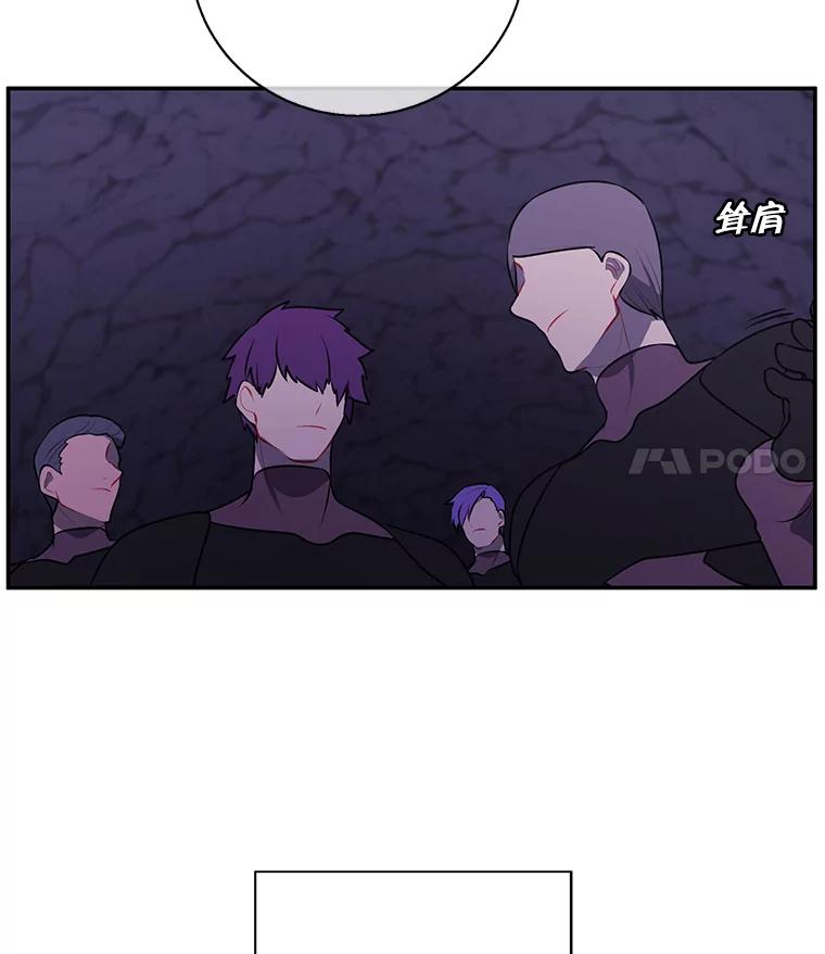 《我在小说里当无赖》19.绑架（2） 第14页