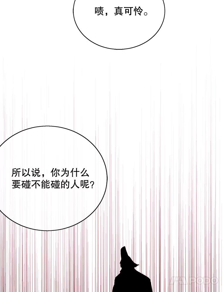 《我在小说里当无赖》20.救命恩人 第38页