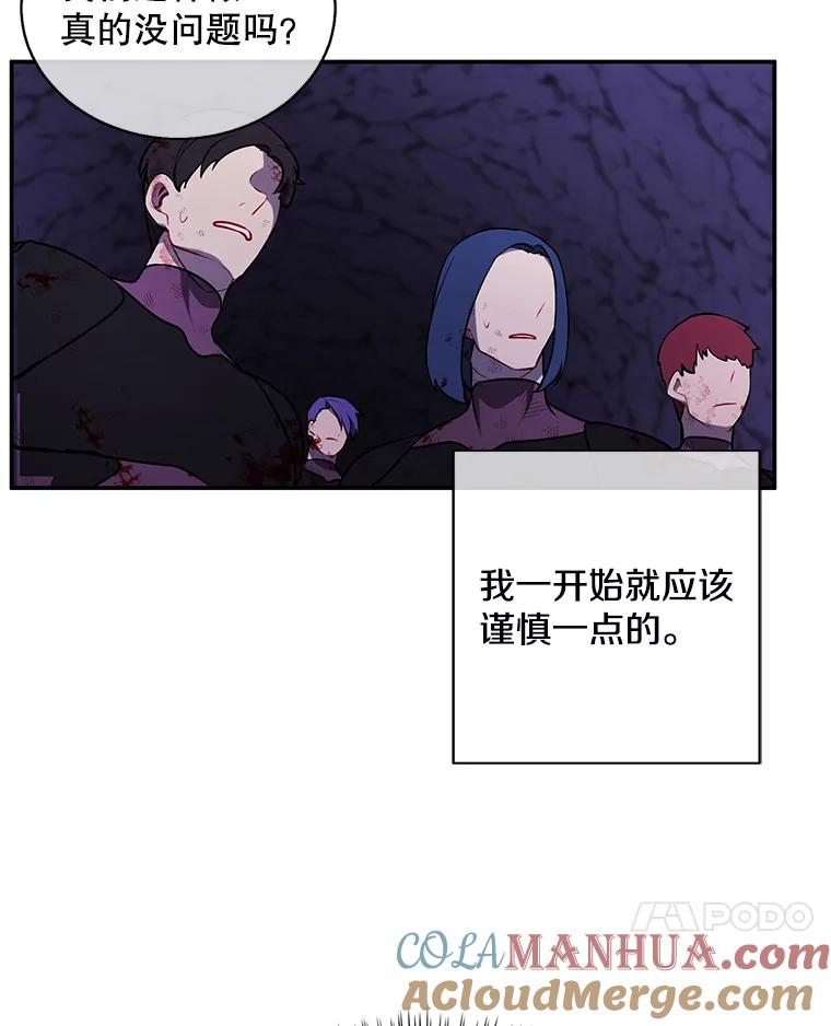 《我在小说里当无赖》20.救命恩人 第7页