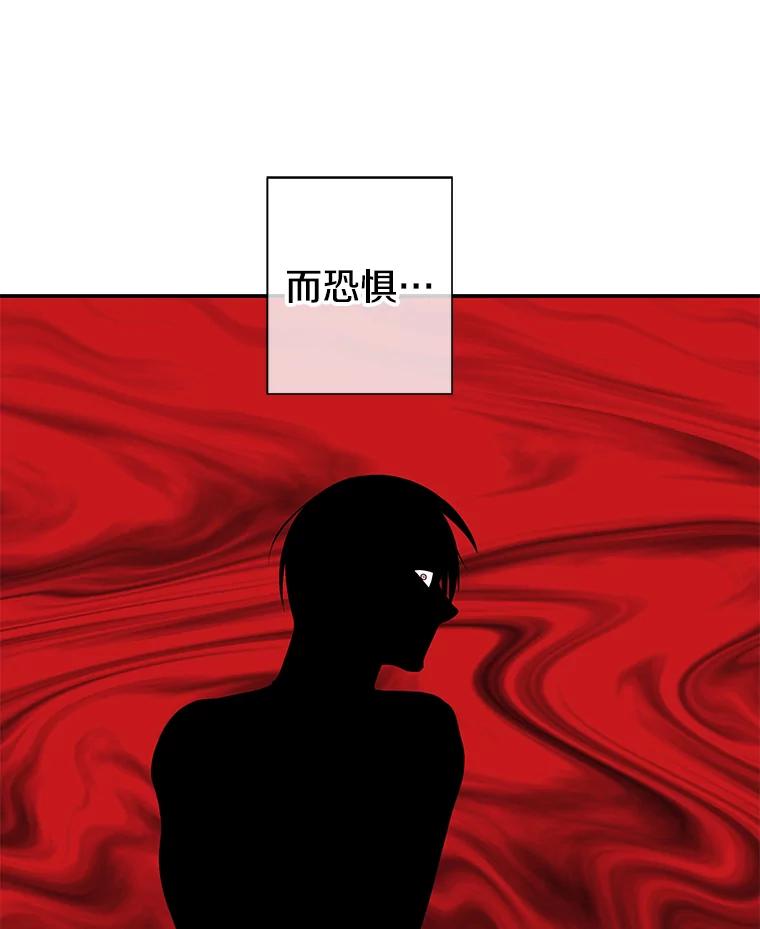 《我在小说里当无赖》20.救命恩人 第57页
