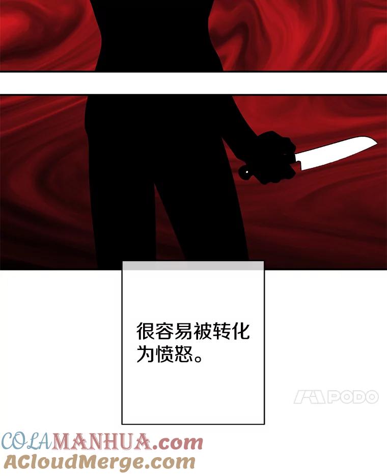 《我在小说里当无赖》20.救命恩人 第58页