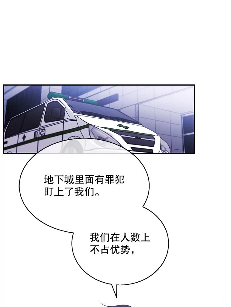 《我在小说里当无赖》20.救命恩人 第84页