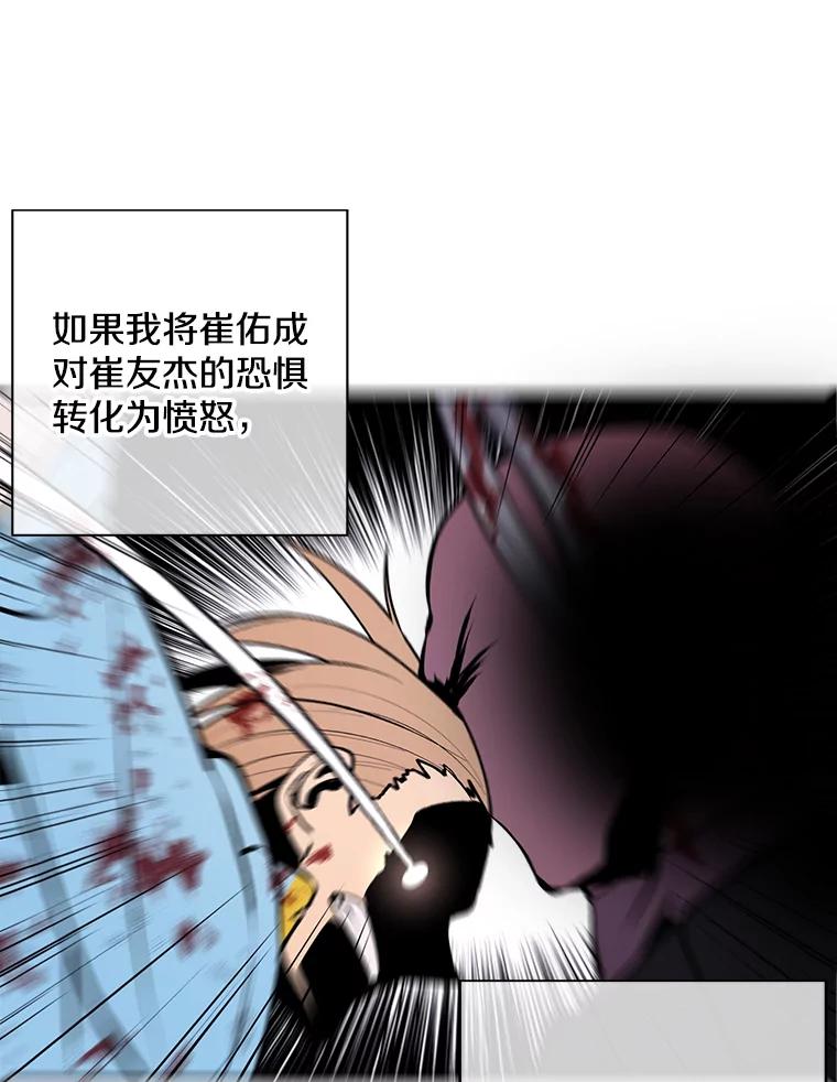 《我在小说里当无赖》20.救命恩人 第59页